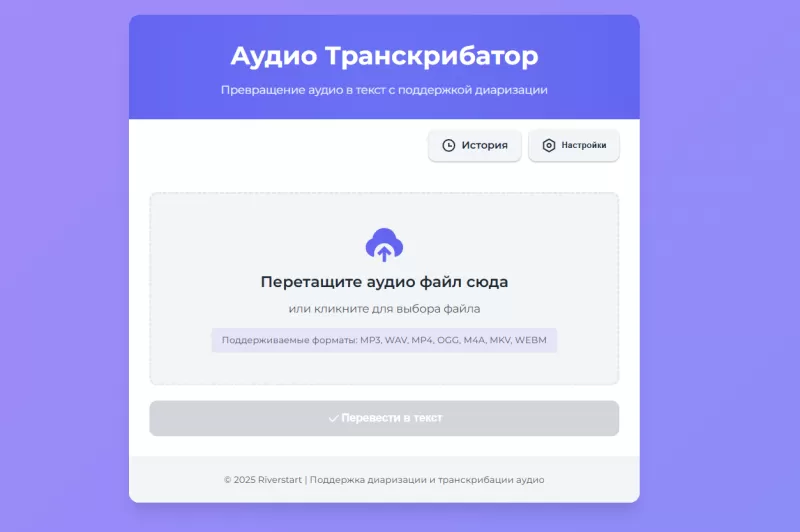 Загрузка записи разговора в видео или аудиоформате