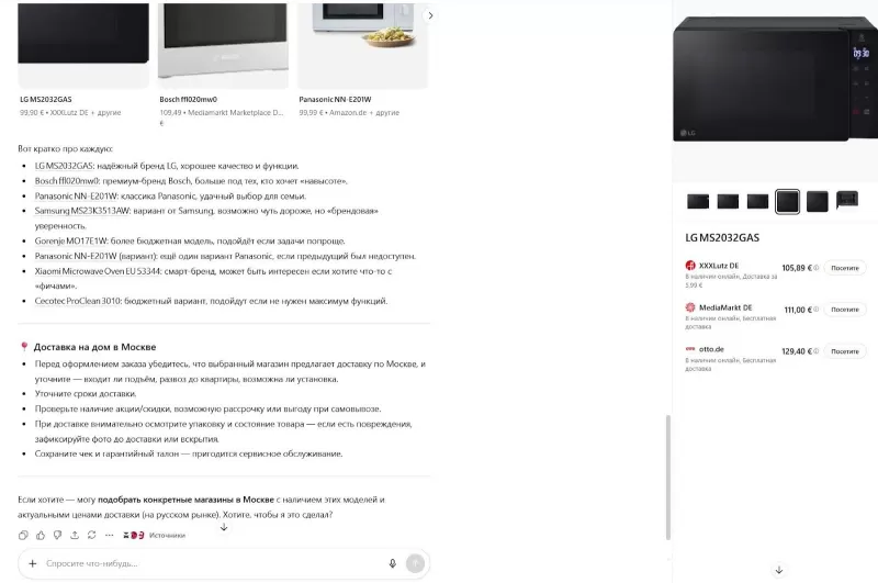 Диалог с ChatGPT