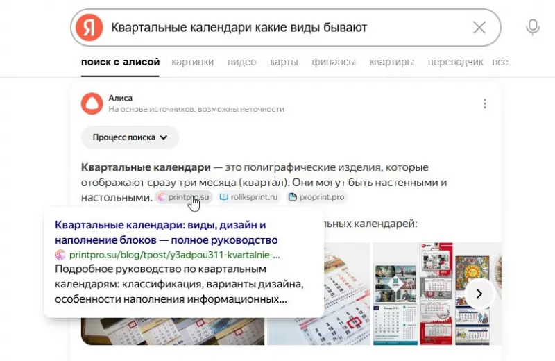 Ссылка на сайт в нейровыдаче