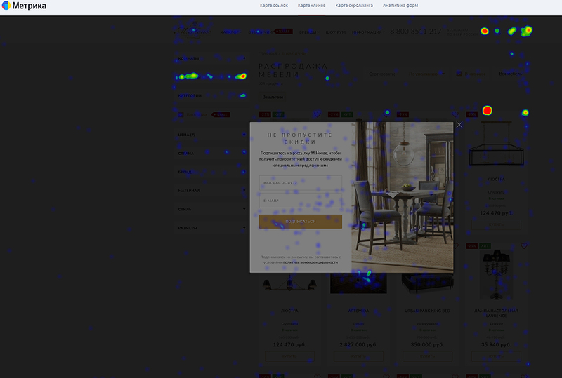 Глубина просмотра страницы сайта через вебвизор Яндекс.Метрики