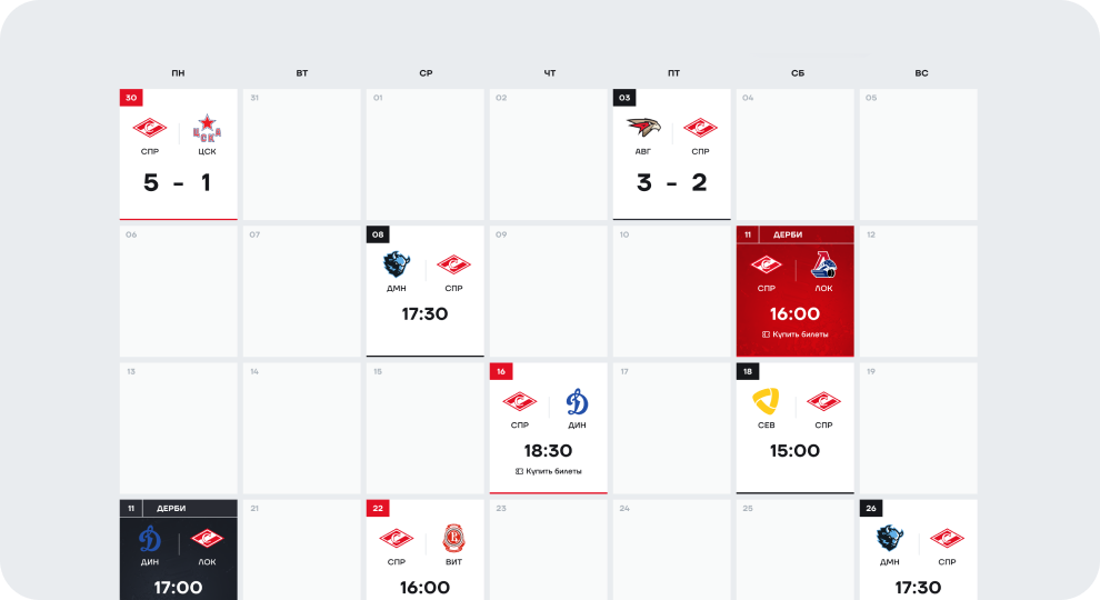 Интерактивный календарь событий с возможностью покупки и записи