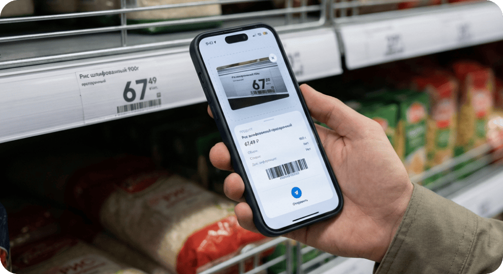 AI-модель распознавания данных с фото для бизнеса в ритейле