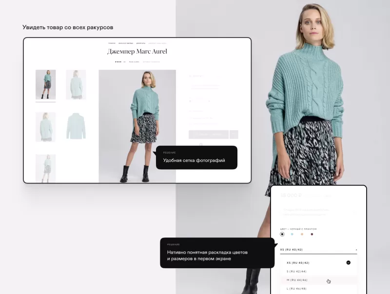Карточка товара в интернет-магазине одежды: с фото с разных ракурсов, выбор цвета и размера на сайте