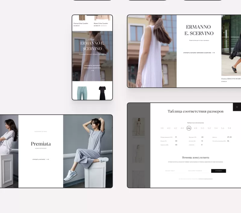 Пример интерфейса интернет-магазина одежды Barocco Boutique с таблицей размеров и карточками товаров