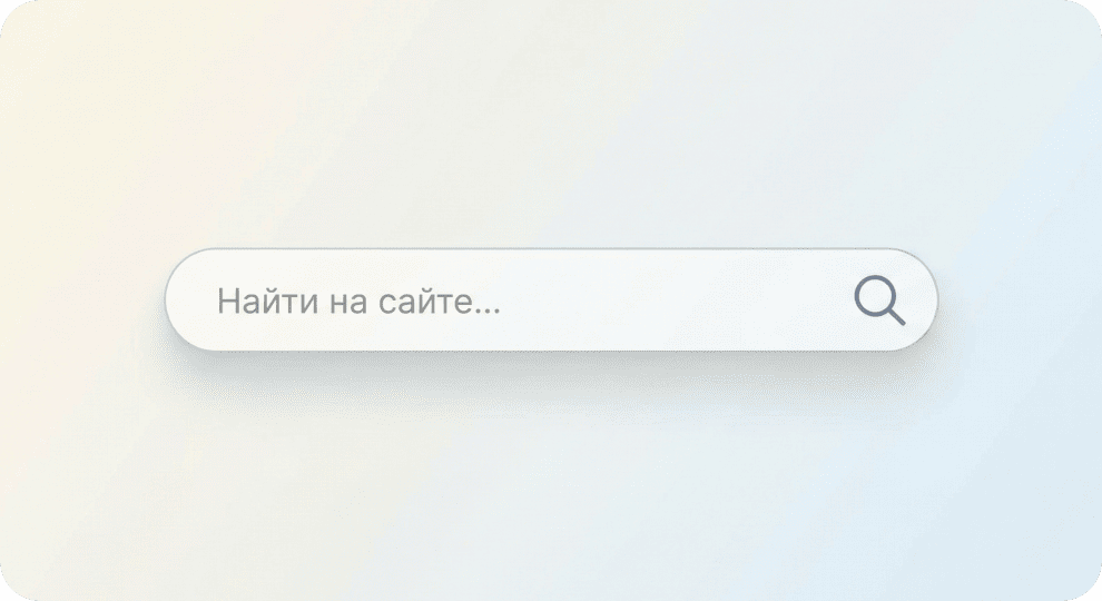 Умный поиск по сайту с учетом ошибок, опечаток и языковых версий