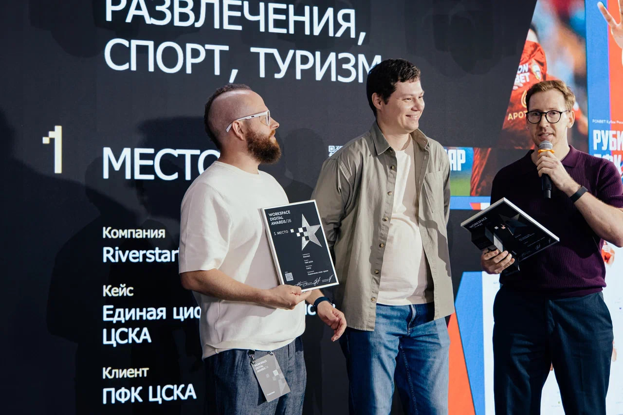 Riverstart получила 4&nbsp;награды на&nbsp;Workspace Digital Awards 2026