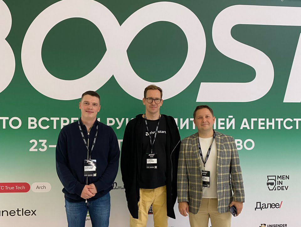Riverstart на конференции BOOST — делимся впечатлениями