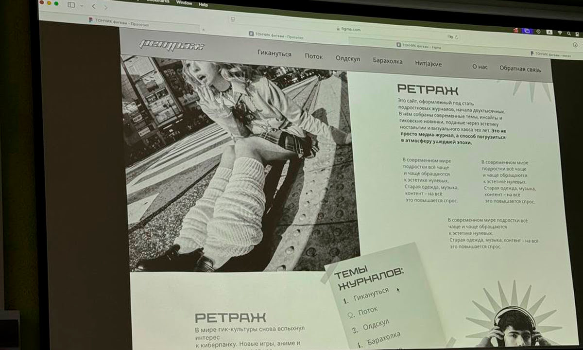 Дизайнеры Riverstart выступили экспертами на мероприятии в НИУ ВШЭ