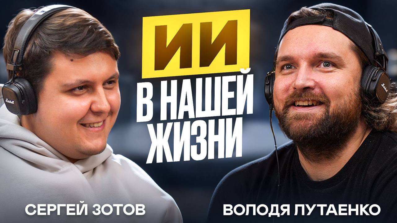 ИИ&nbsp;вместо психолога, врача и&nbsp;собеседника&nbsp;&mdash; как&nbsp;ИИ влияет на&nbsp;нашу работу и&nbsp;психику