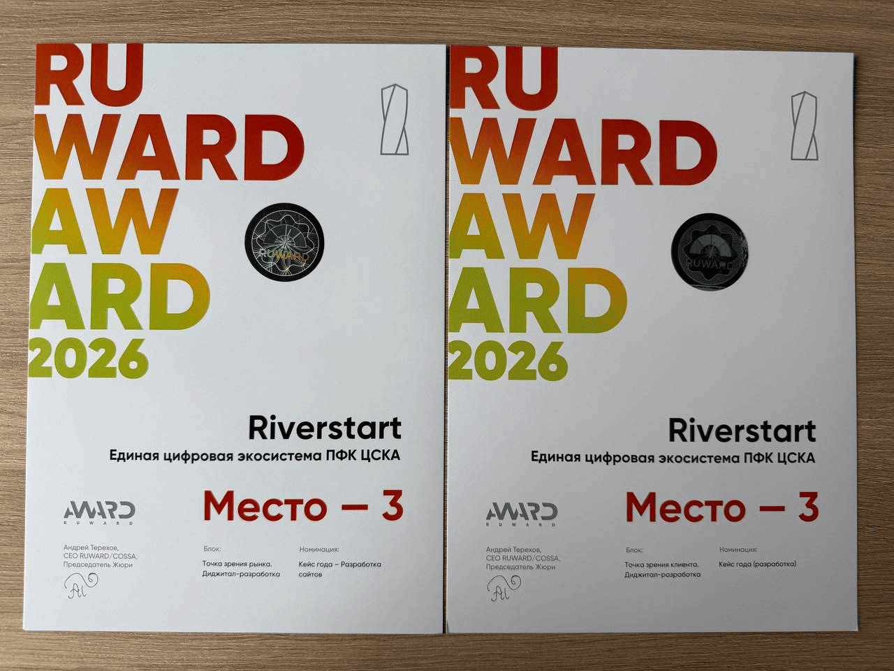 Итоги RUWARD AWARD 2026 — две бронзы у Riverstart