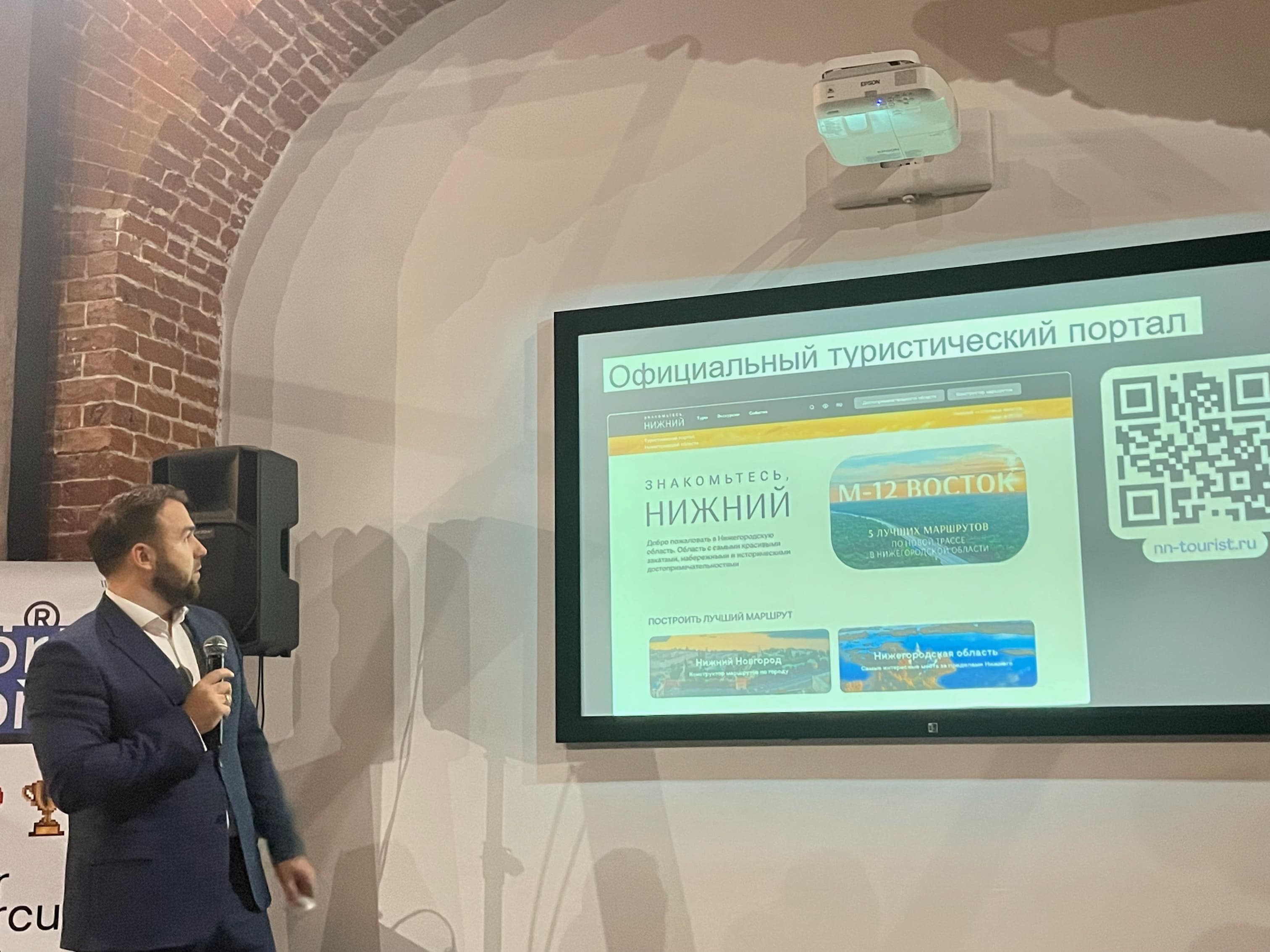 Riverstart выступили с решениями для туристического портала на Shortforum