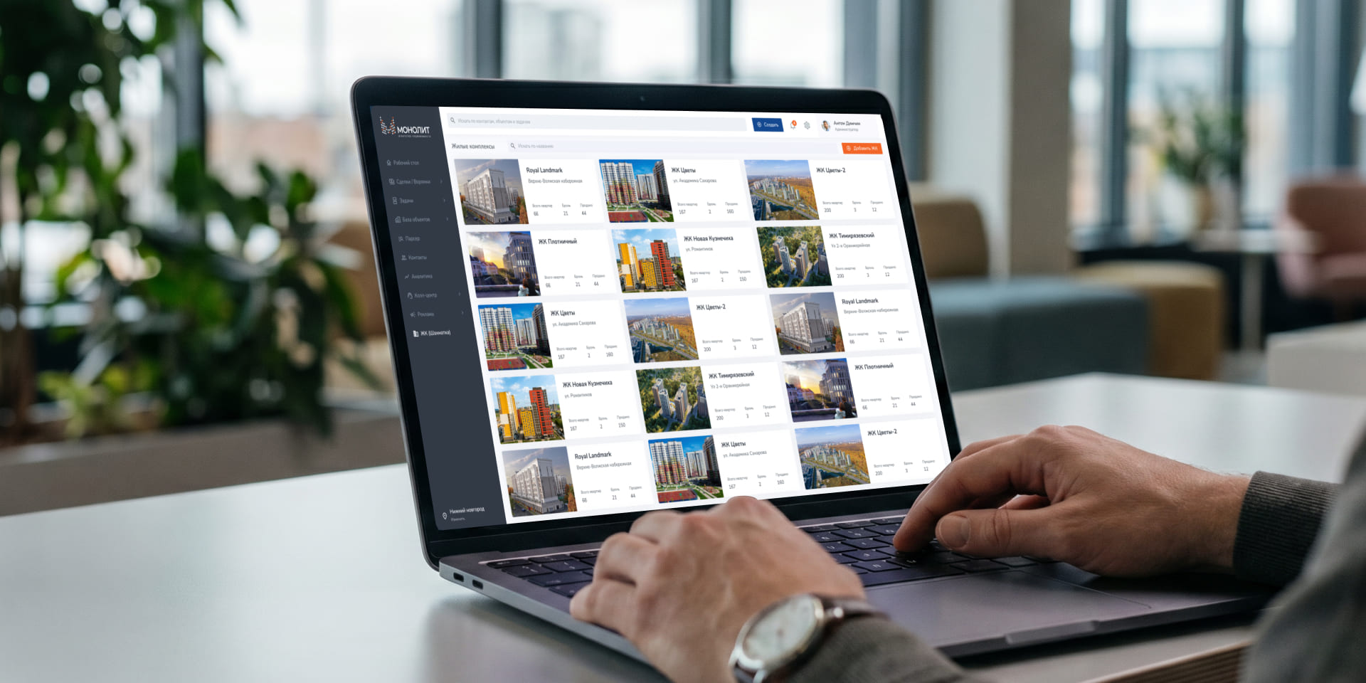 Интеграция CRM с шахматкой недвижимости