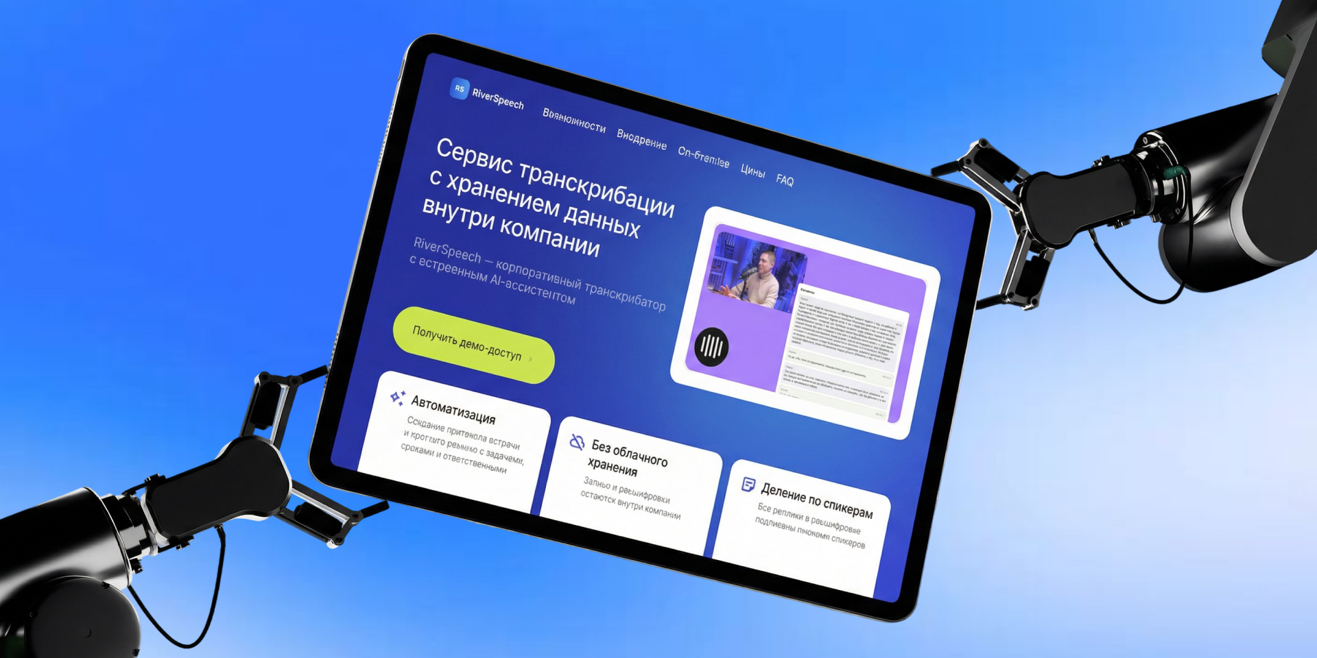 Лендинги для теста гипотез — автоматизация через ИИ