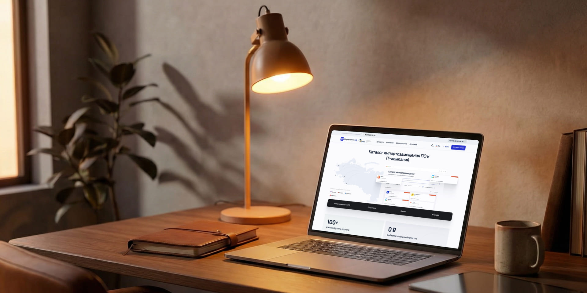 Разработка биржи для заявок и&nbsp;поиска подрядчиков