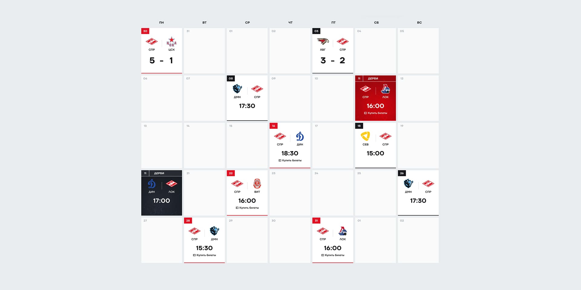 Интерактивный календарь событий с возможностью покупки и записи
