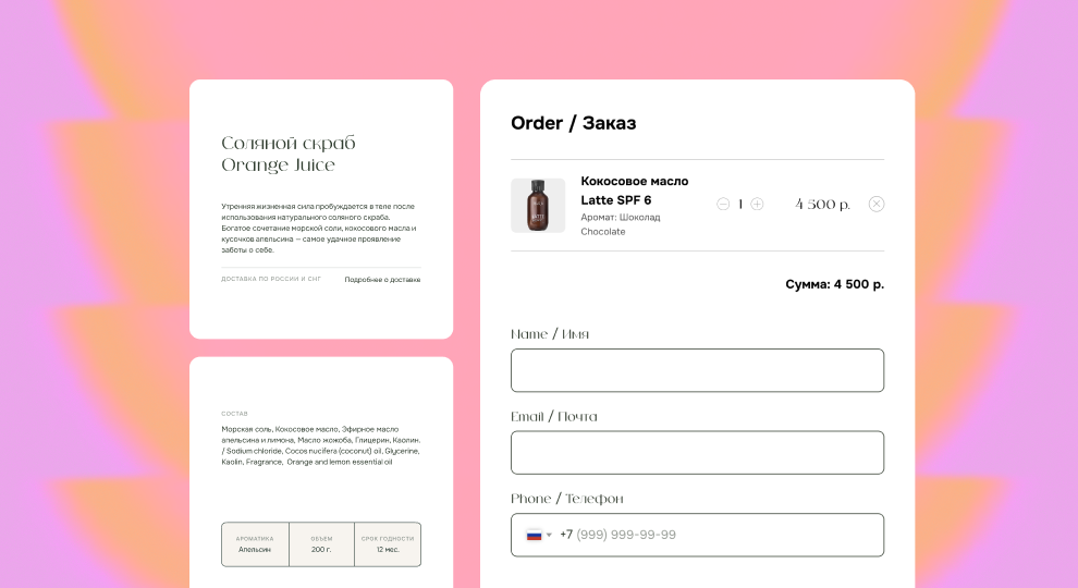 Интернет-магазин на&nbsp;Tilda с&nbsp;кастомизацией под ecommerce решения