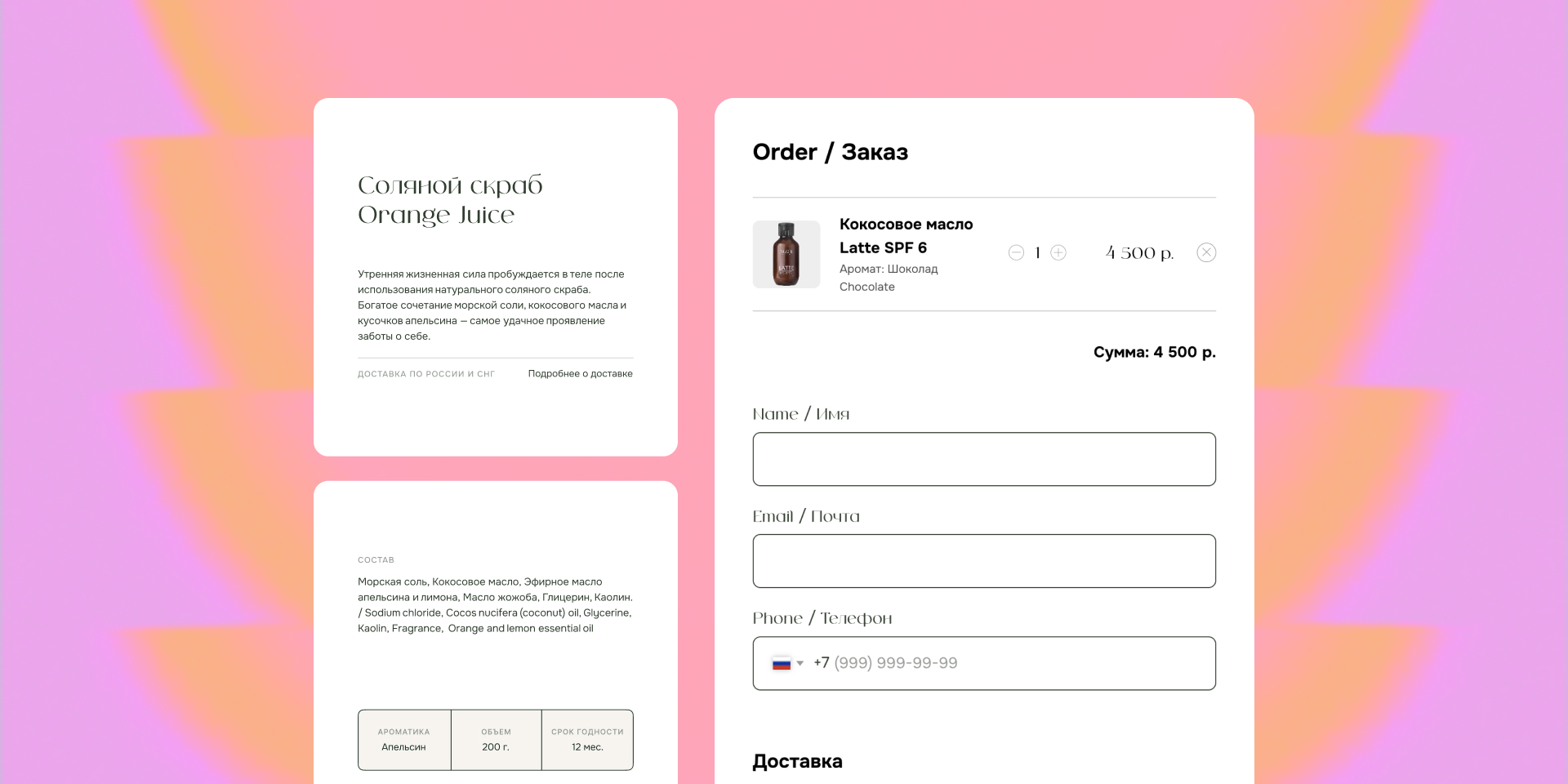 Интернет-магазин на&nbsp;Tilda с&nbsp;кастомизацией под ecommerce решения