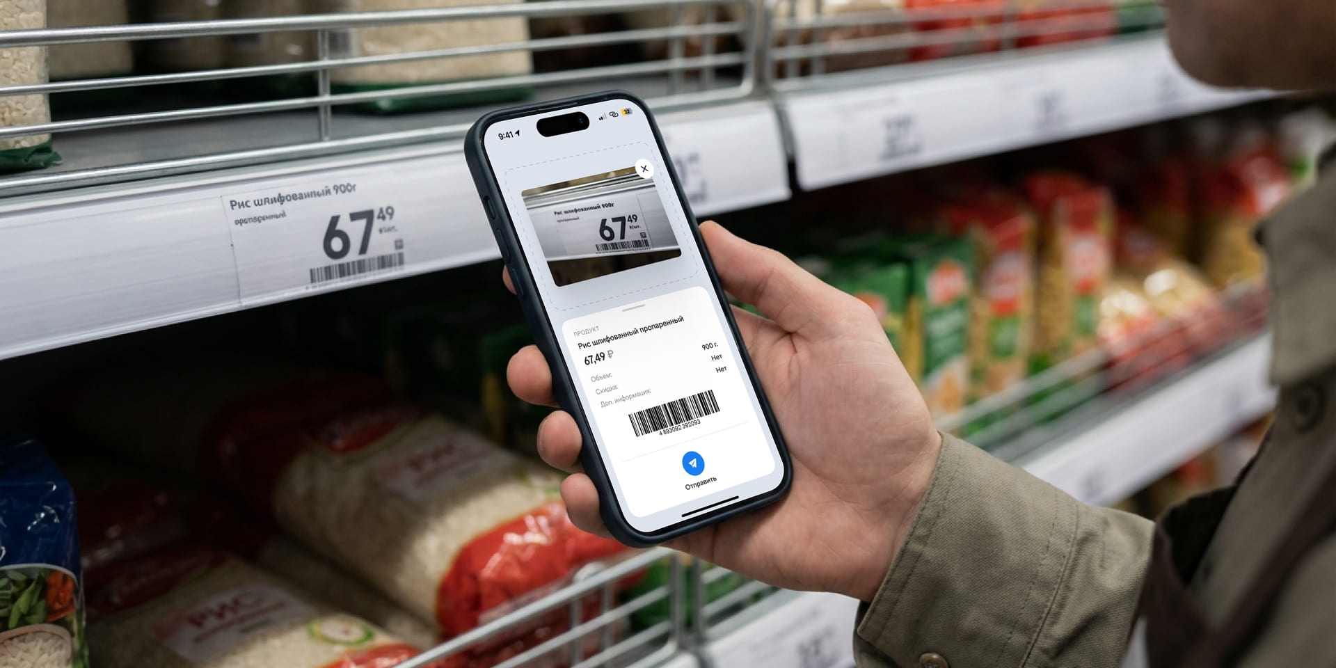 AI-модель распознавания данных с фото для бизнеса в ритейле