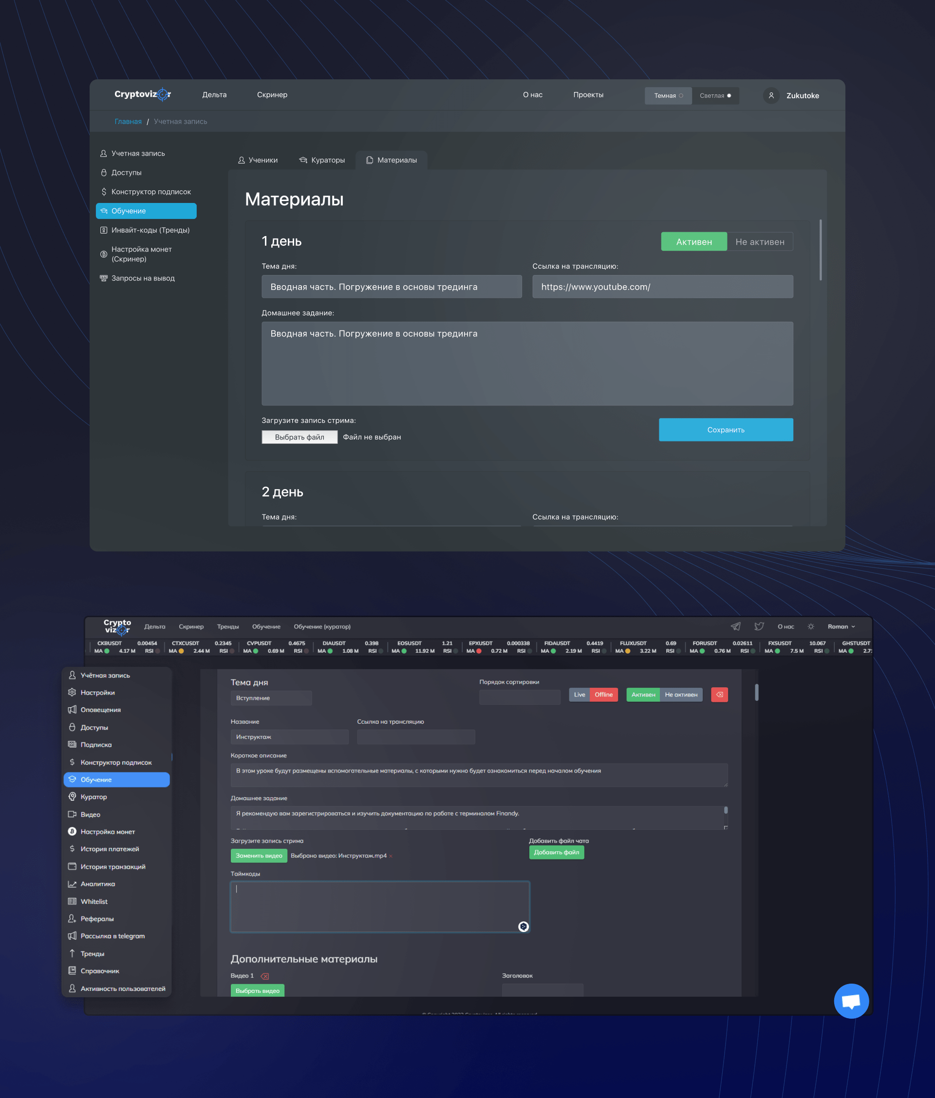 LMS-платформа для обучения трейдингу