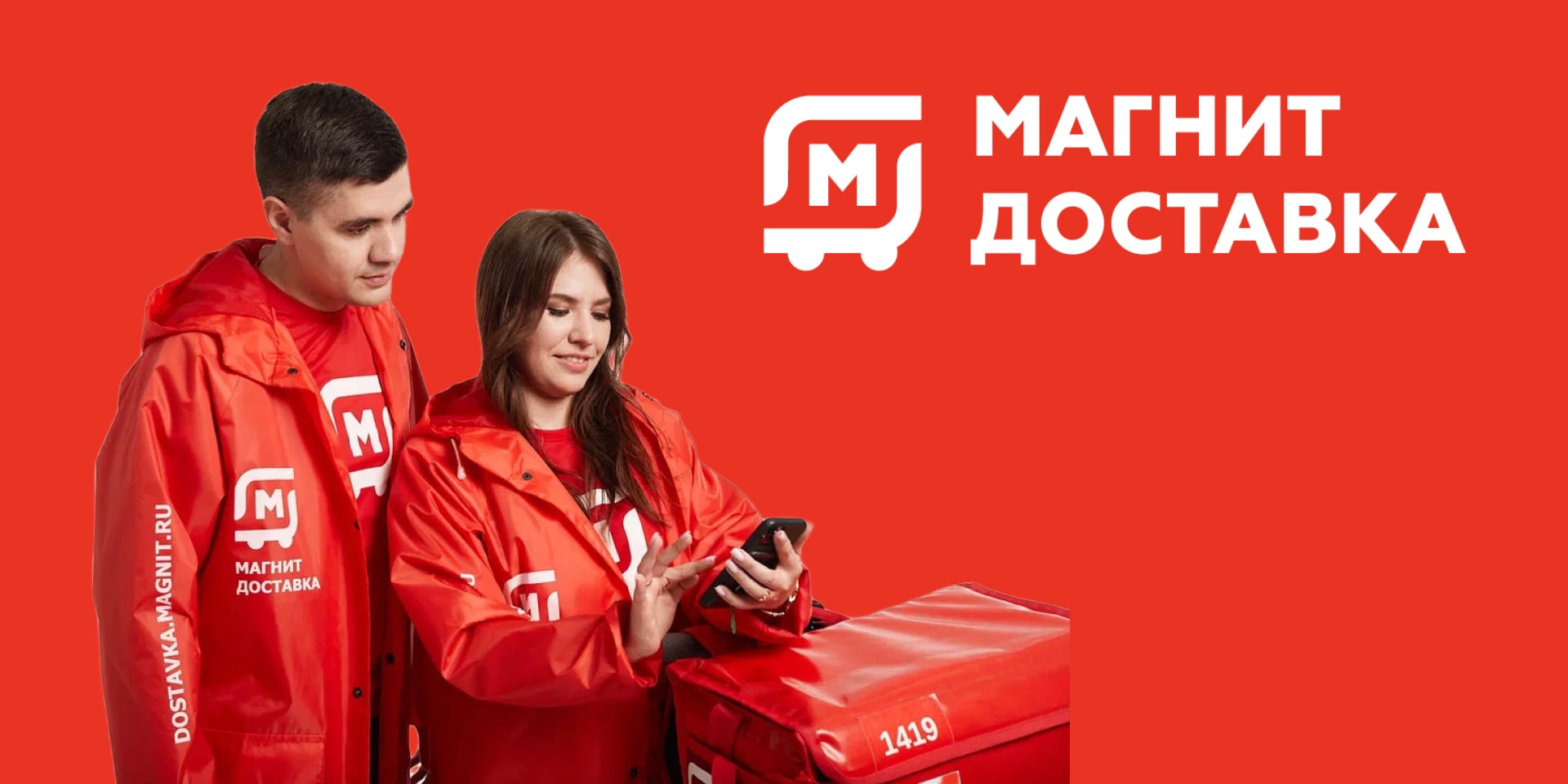 HR-маркетинг для &laquo;Магнит Доставки&raquo;