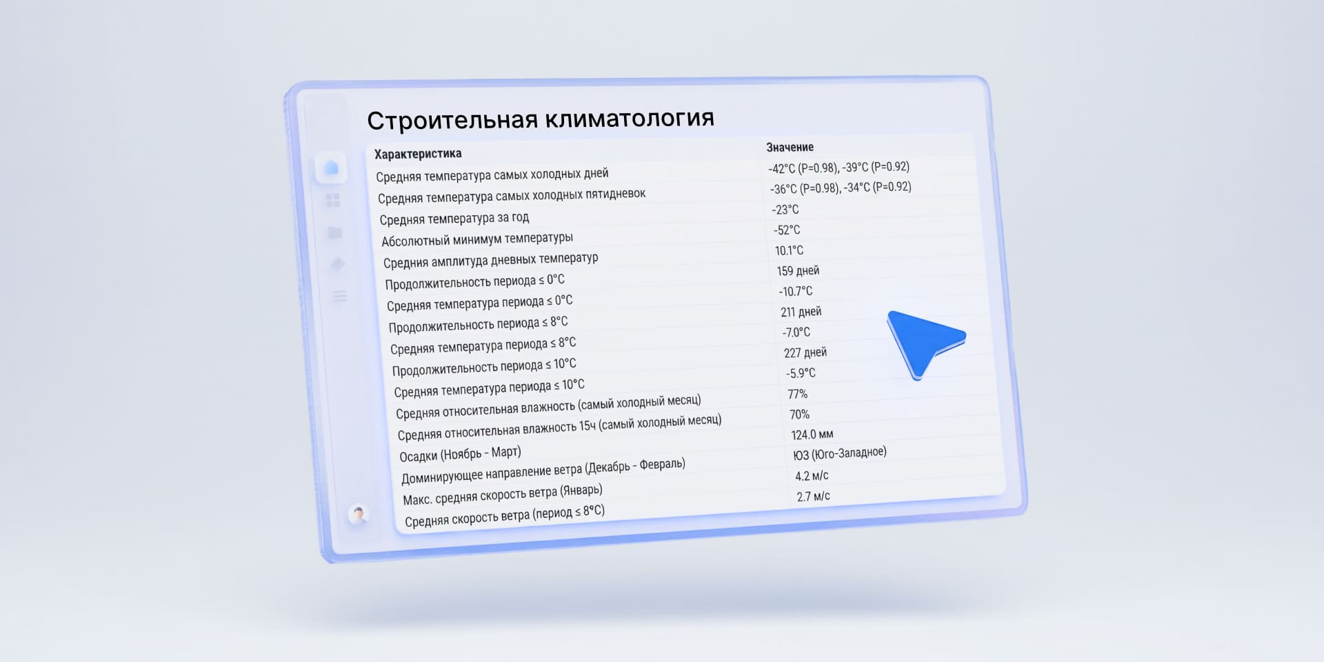 AI-поиск в таблицах документации
