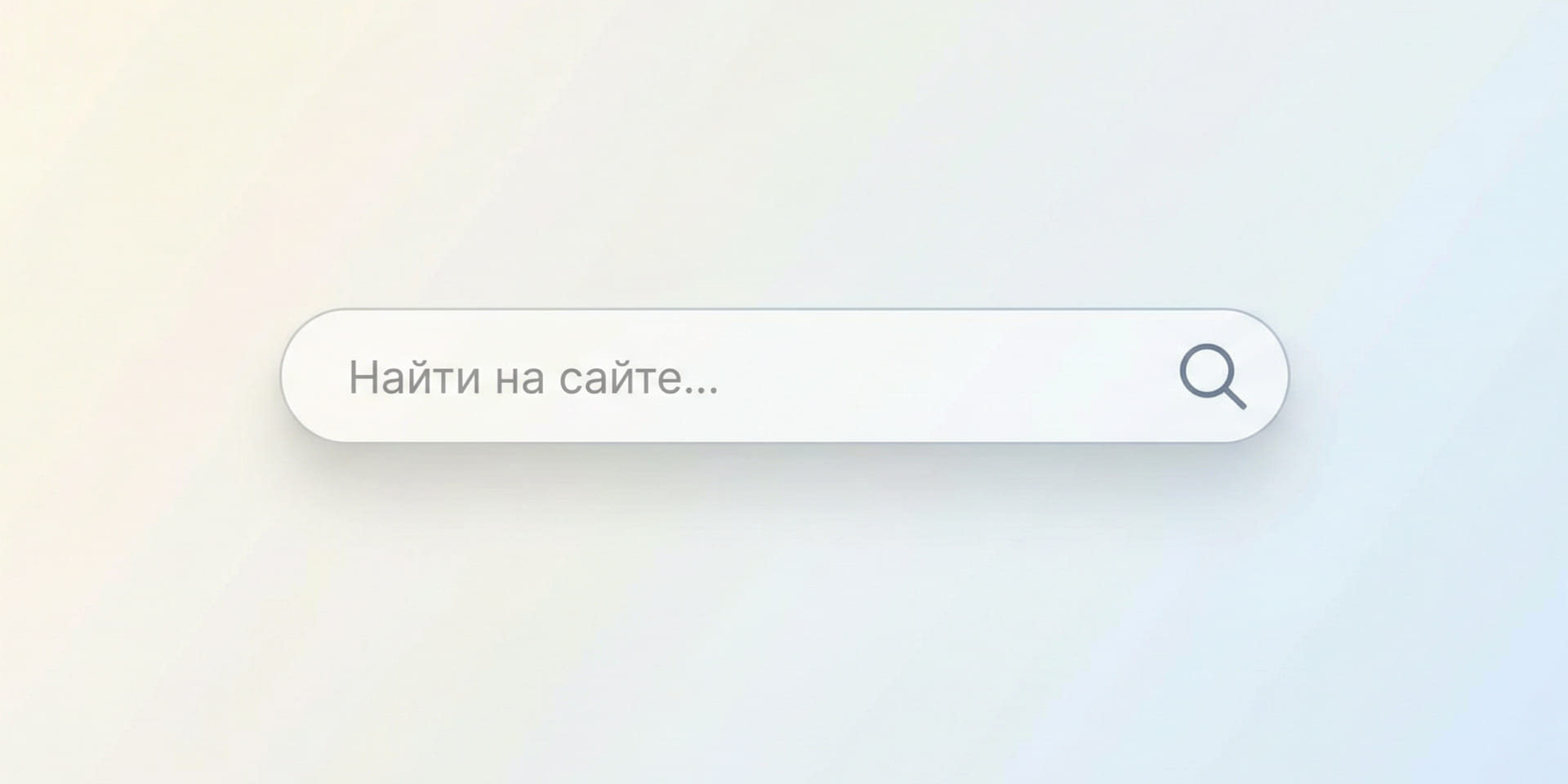 Умный поиск по сайту с учетом ошибок, опечаток и языковых версий