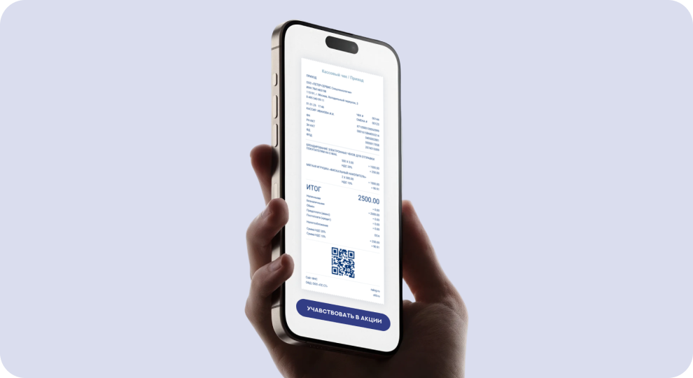 Веб-сервис для автоматизации чековой акции под ключ