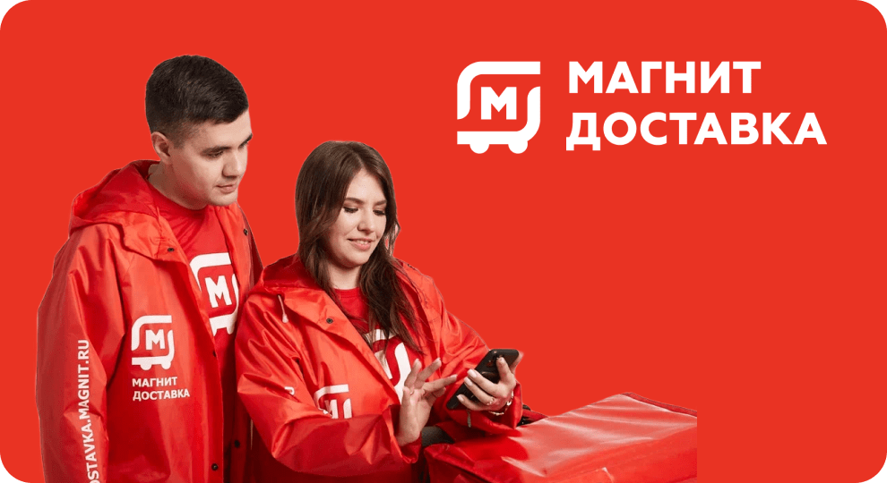 HR-маркетинг для «Магнит Доставки»