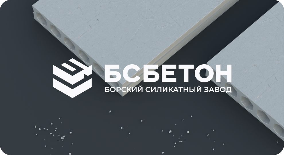 Сайт новой продукции БС-Бетон