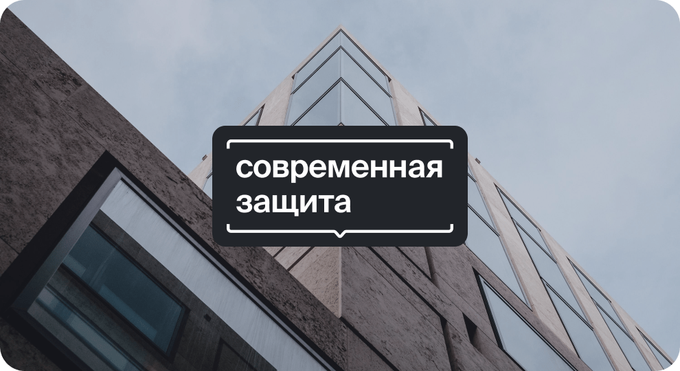 Редизайн сайта «Современная защита»